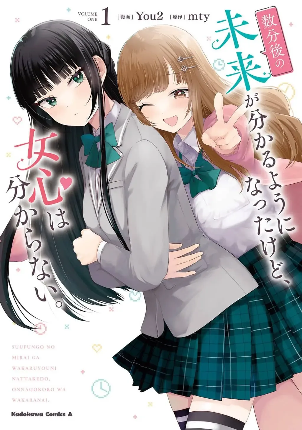 Suufungo no Mirai ga Wakaru You ni Natta Kedo, Onnagokoro wa Wakaranai