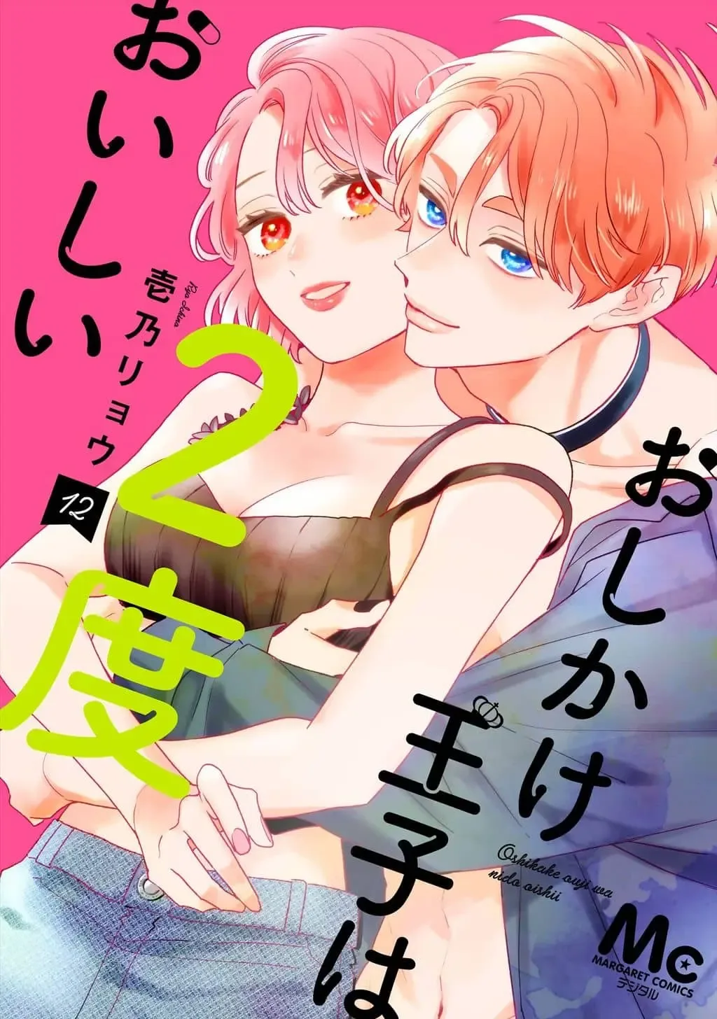 Oshikake Ouji wa Nido Oishii