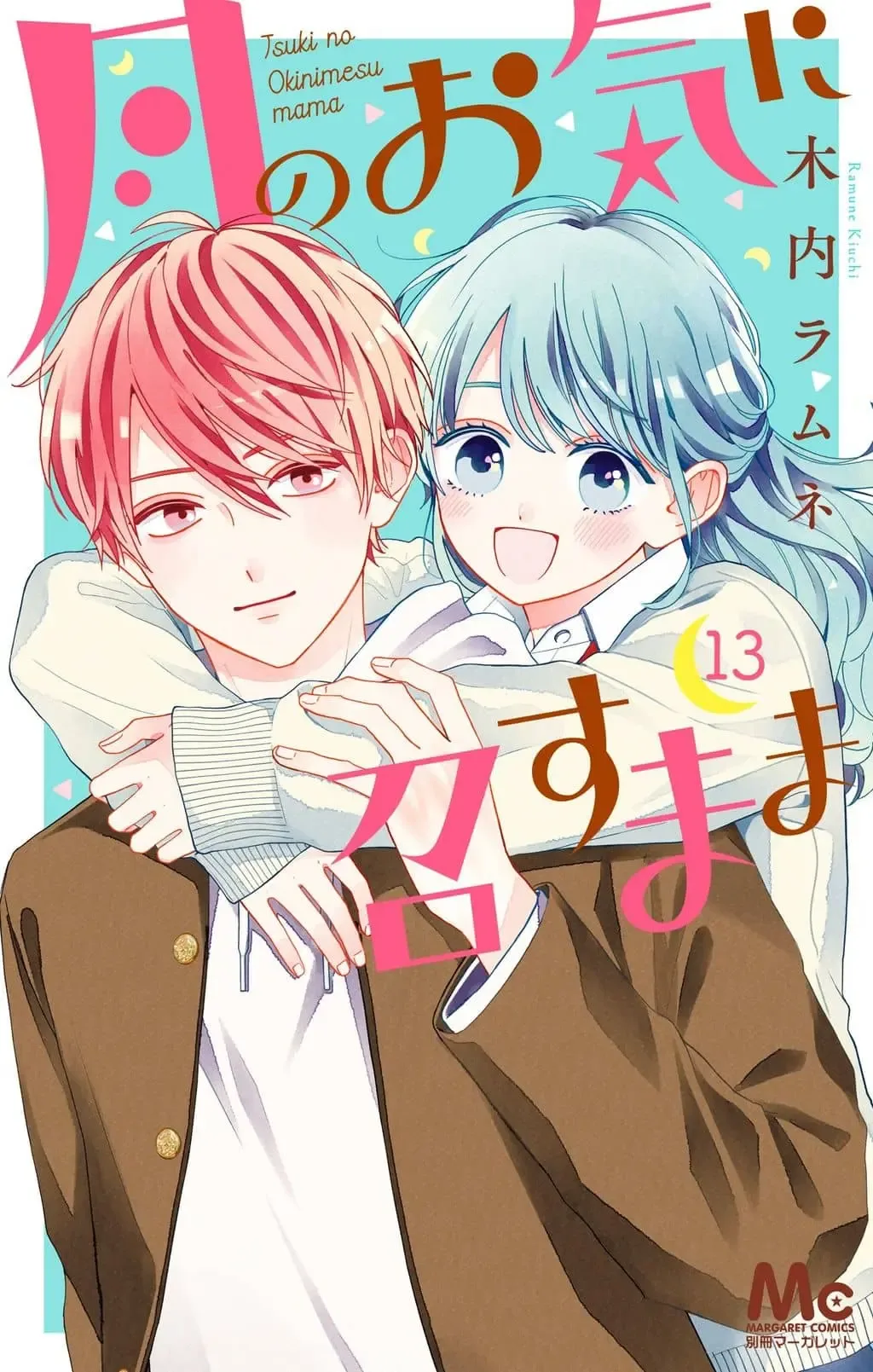 Tsuki no Oki ni Mesu mama