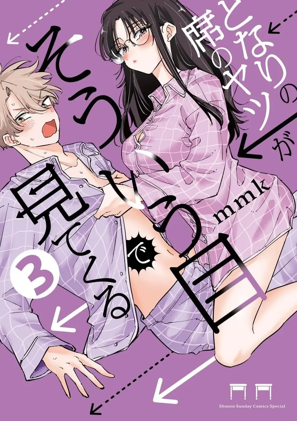 Tonari no Seki no Yatsu ga Souiu Me de Mitekuru