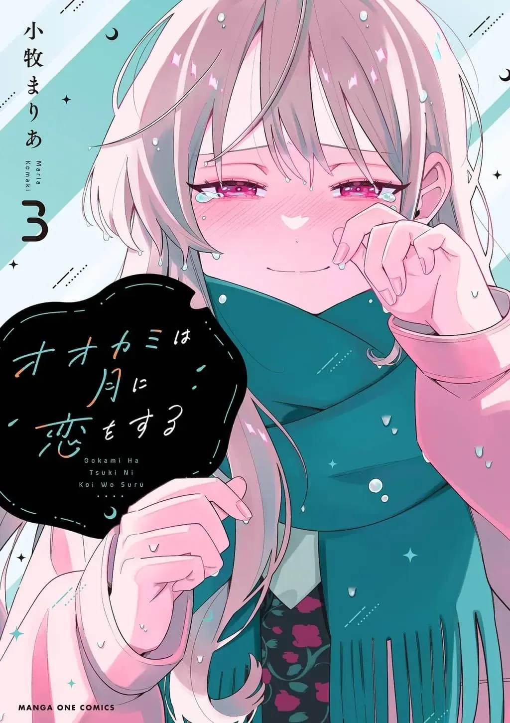 Ookami wa Tsuki ni Koi wo Suru