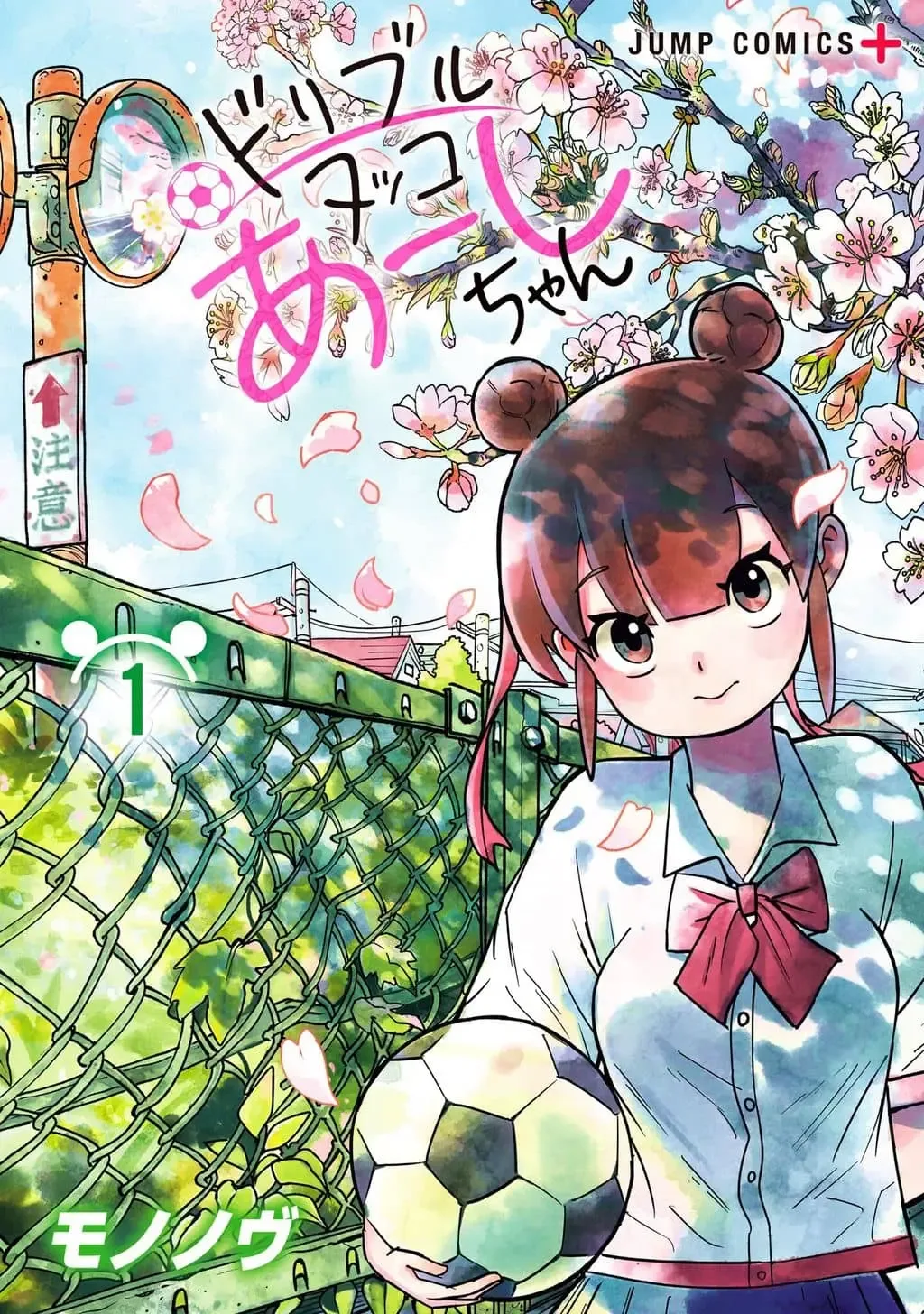 Ashi Dribbles Through