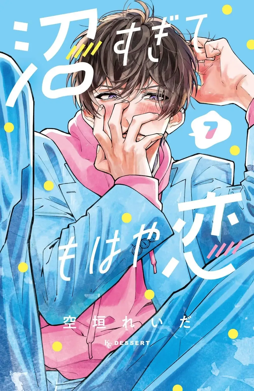 In So Deep It's Love Already