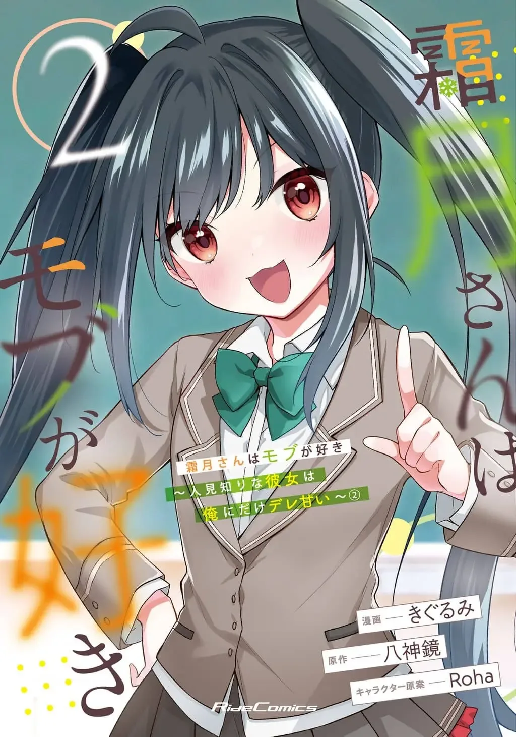 She Is In Love with the Mob