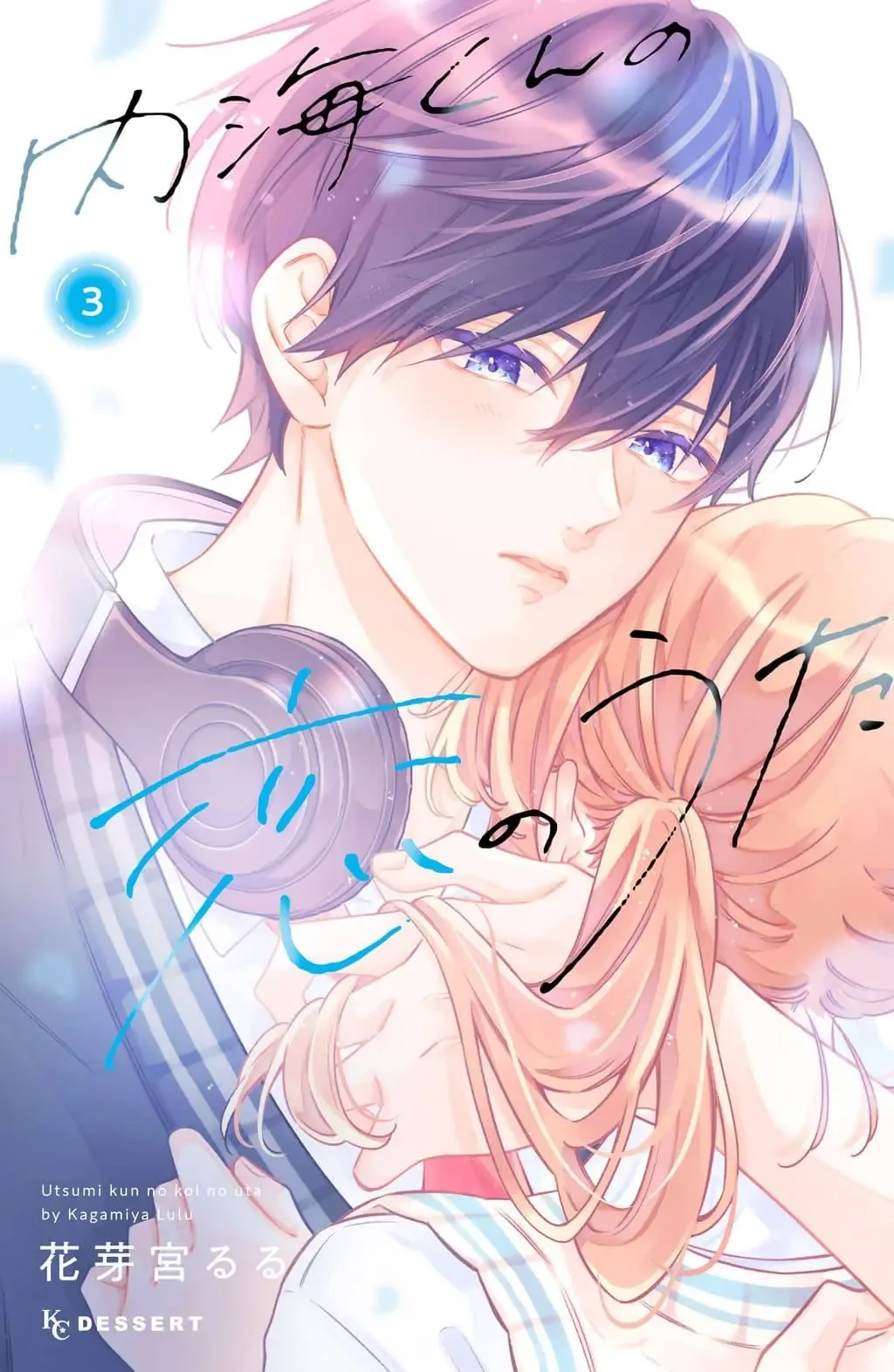 Utsumi-kun no Koi no Uta