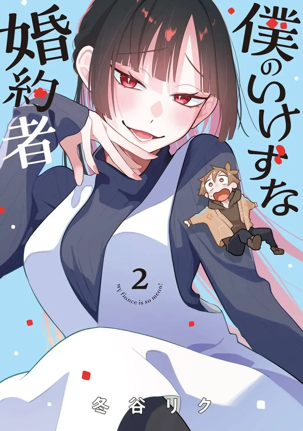 Boku no Ikezu na Konyakusha