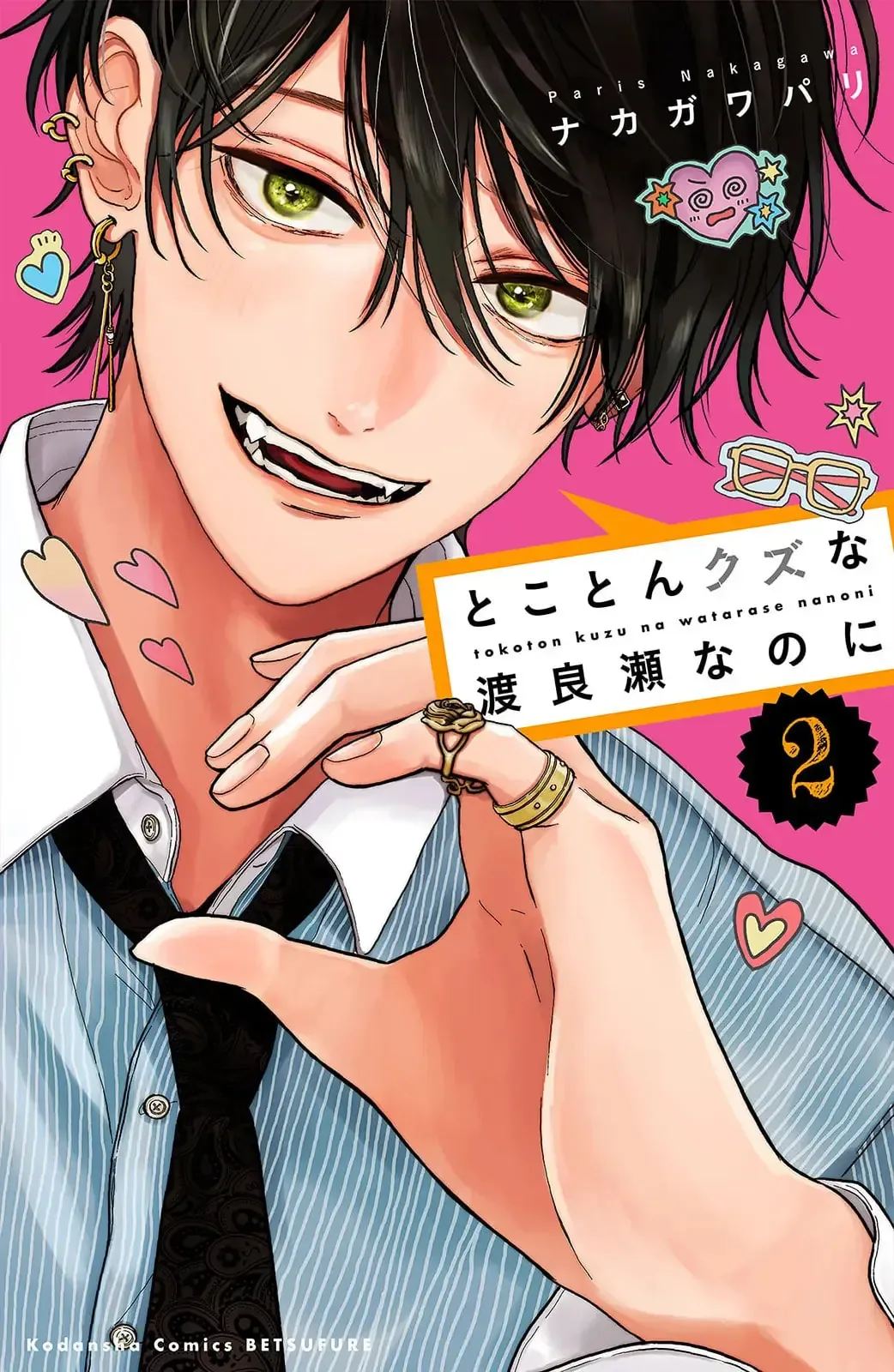 Tokoton Kuzu Na Watarase Nanoni