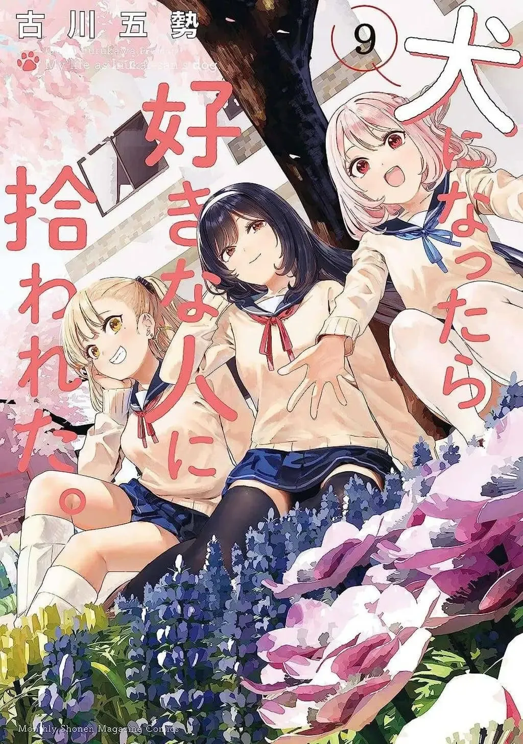 My Life as Inukai-san's Dog