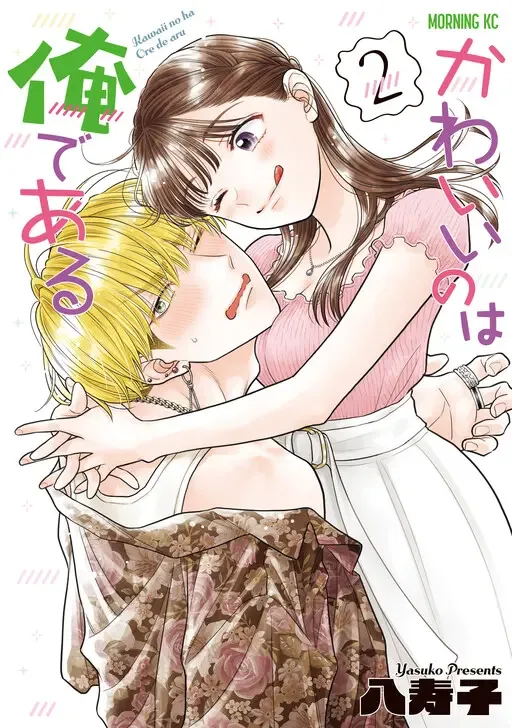 Kawaii No Wa Ore De Aru