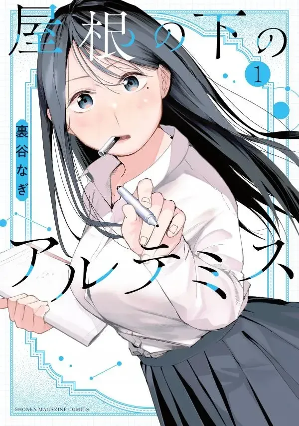 Artemis Under the Same Roof