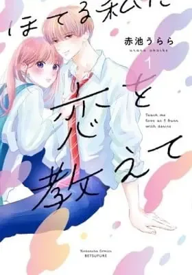 Teach Me Love as I Burn with Desire