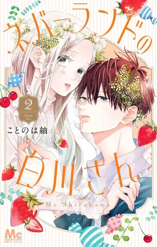 Ms. Shirakawa in Neverland