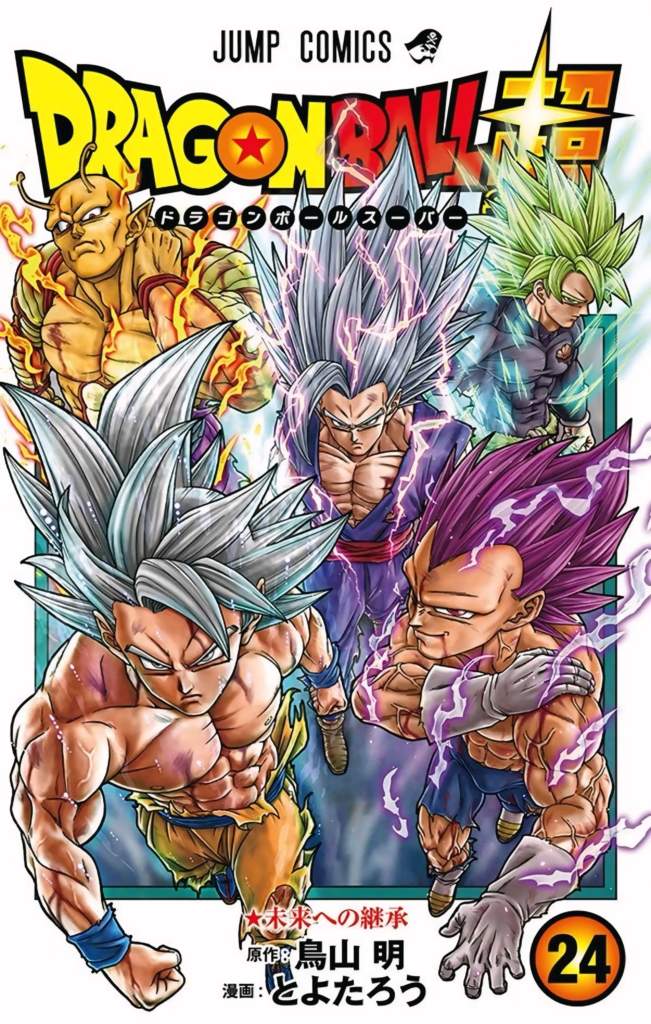 Dragon Ball Super Colored Manga