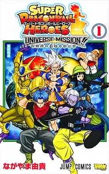 Super Dragon Ball Heroes: Universe Mission