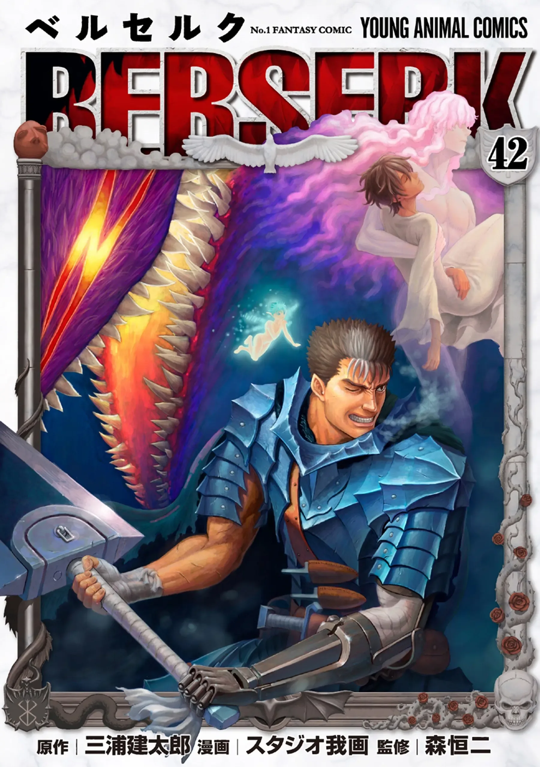 Berserk Manga