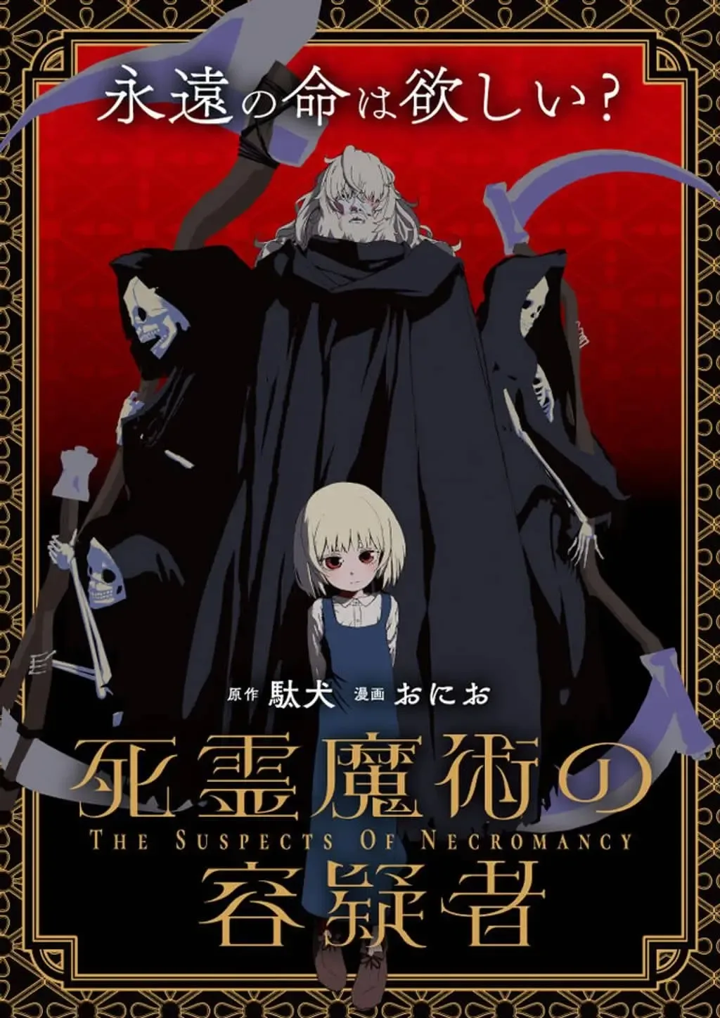 The Suspects of Necromancy