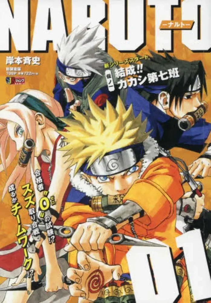 Naruto Colored Manga Online