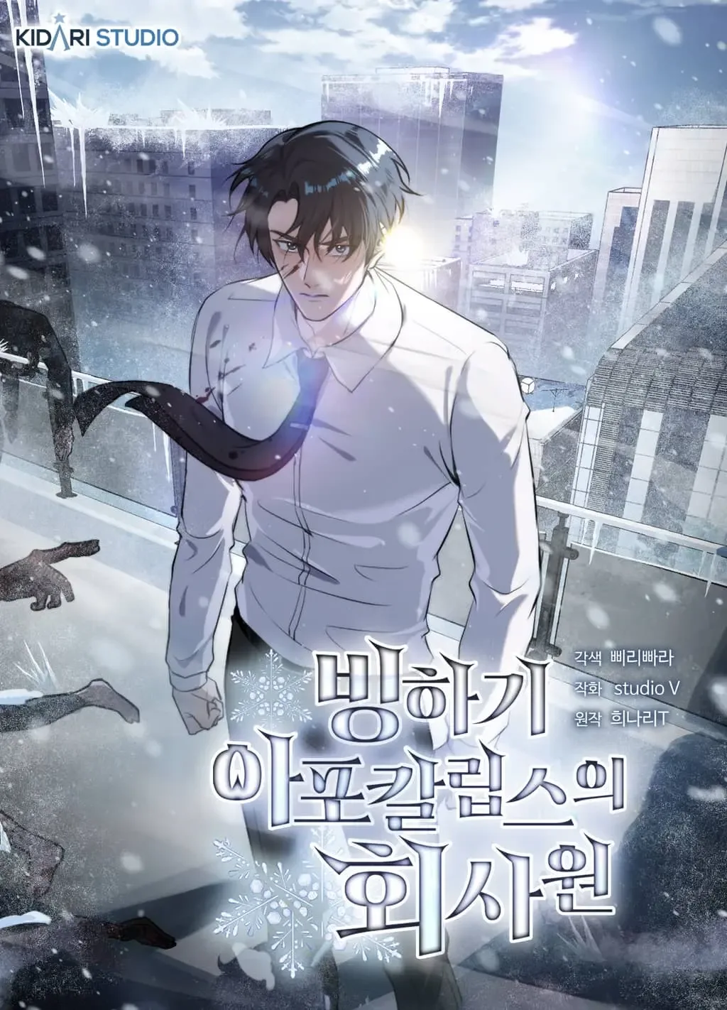 Office Worker in the Ice Age Apocalypse