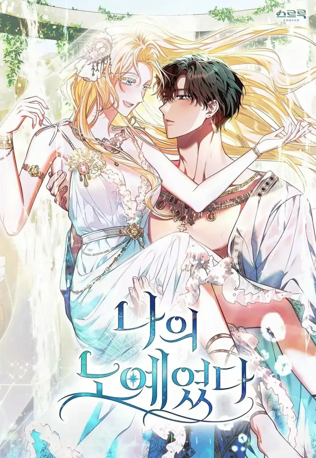 Property of the King