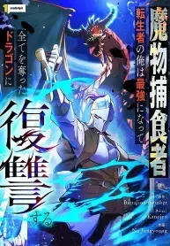 Reincarnated as the Strongest Monster Eater꞉ Revenge on the Tyrant Dragon